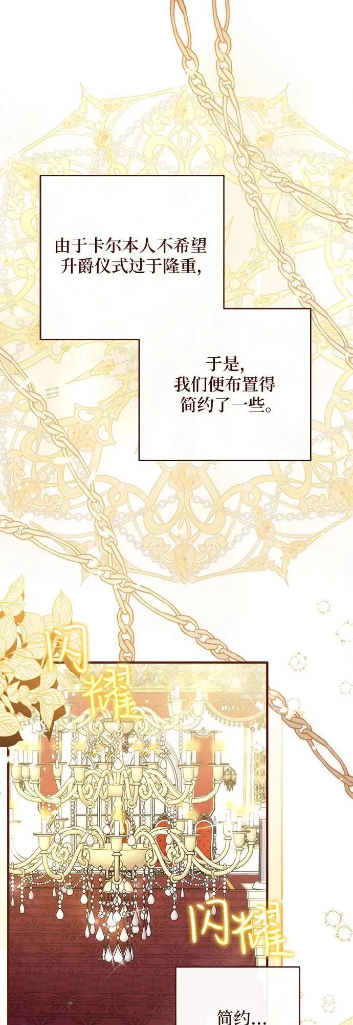 拯救被遗弃的最爱角色免费观看漫画,第94话2图