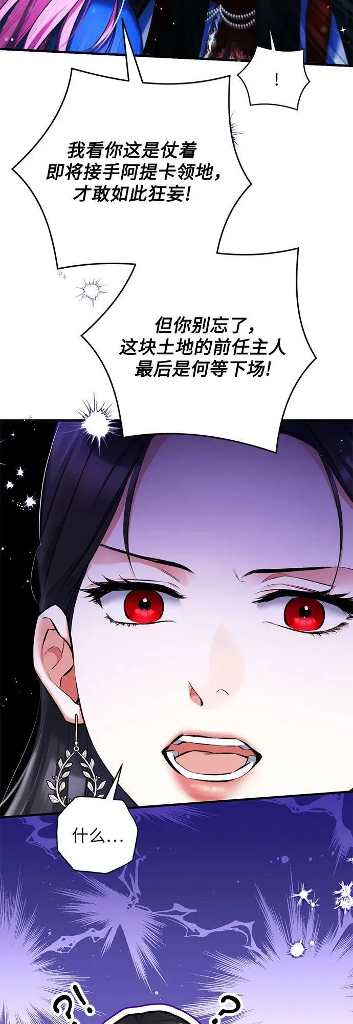 拯救被遗弃的最爱角色漫画免费观看第二季漫画,第88话2图