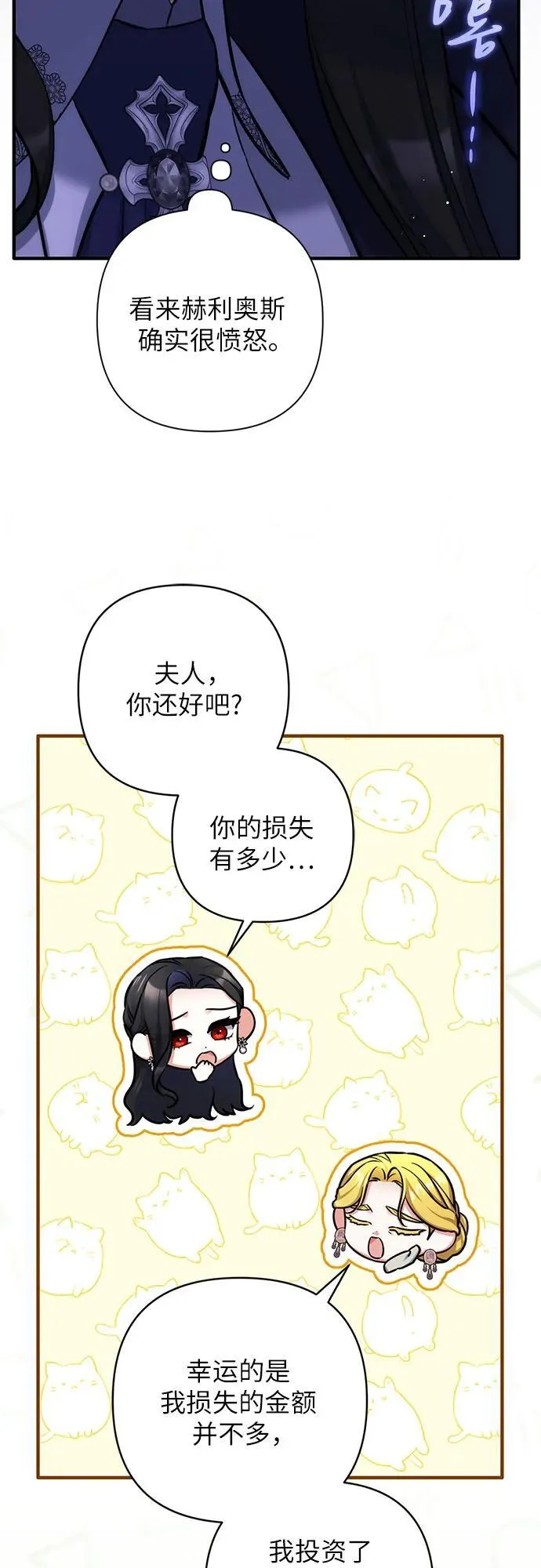 拯救被遗弃的最爱角色免费在线漫画,第92话1图