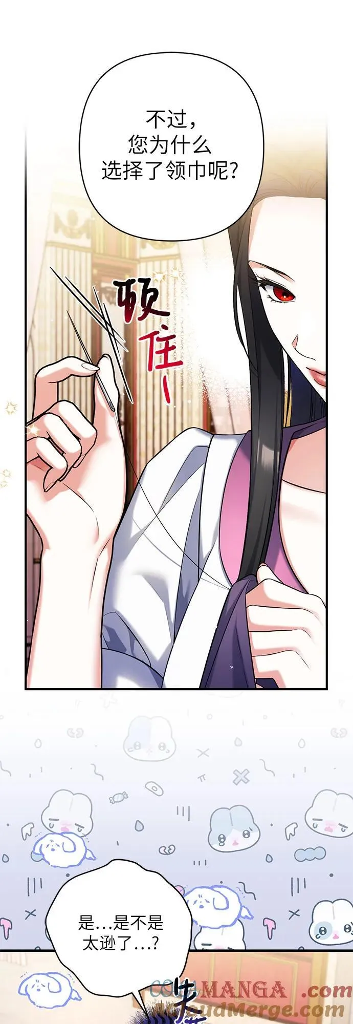 拯救被遗弃的最爱角色在线观看漫画,第89话1图