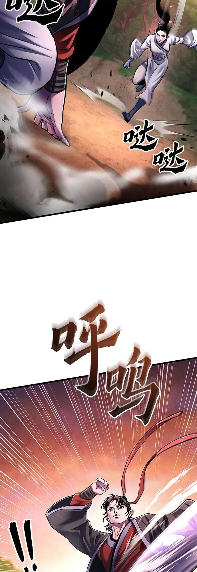 彭家四公子漫画,第132话2图