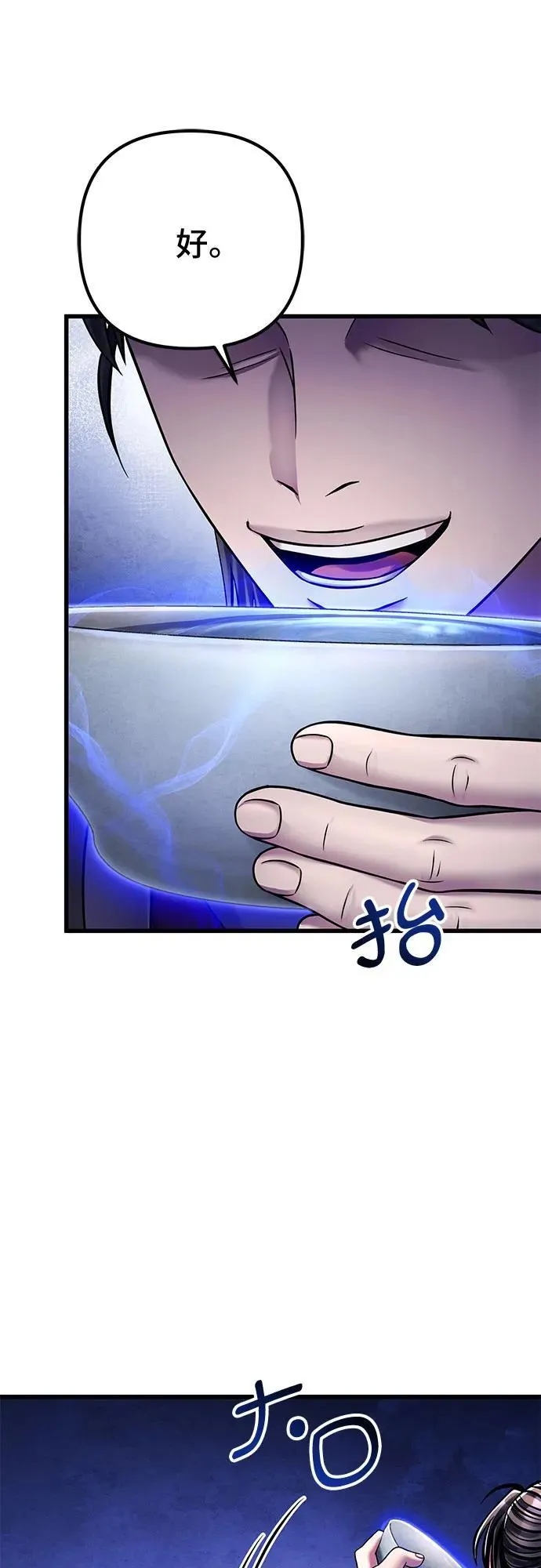 彭家四公子漫画,第129话2图