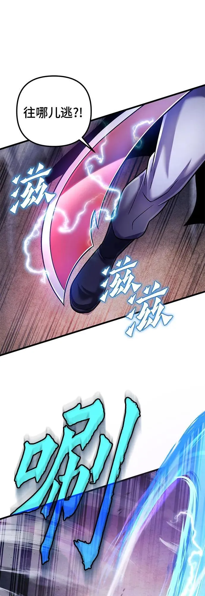 彭家四公子漫画,第128话1图