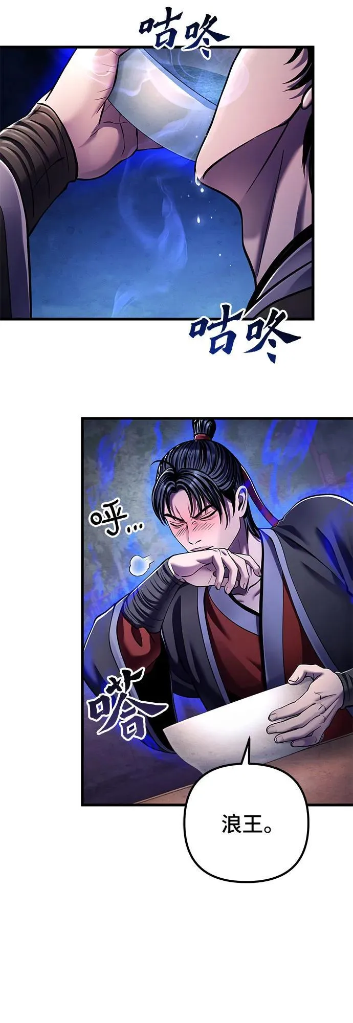 彭家四公子漫画,第129话1图