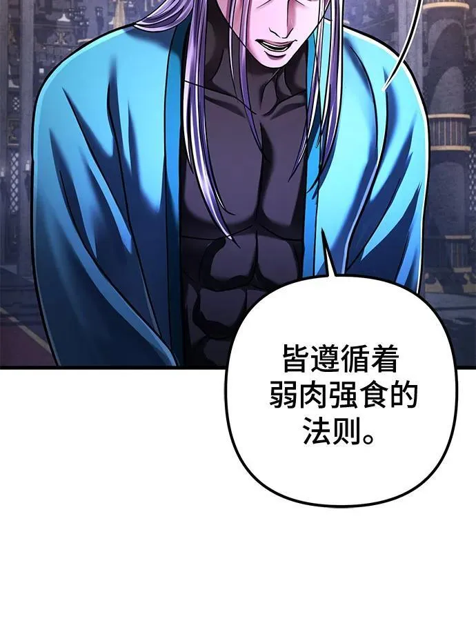 彭家四公子漫画,第138话1图