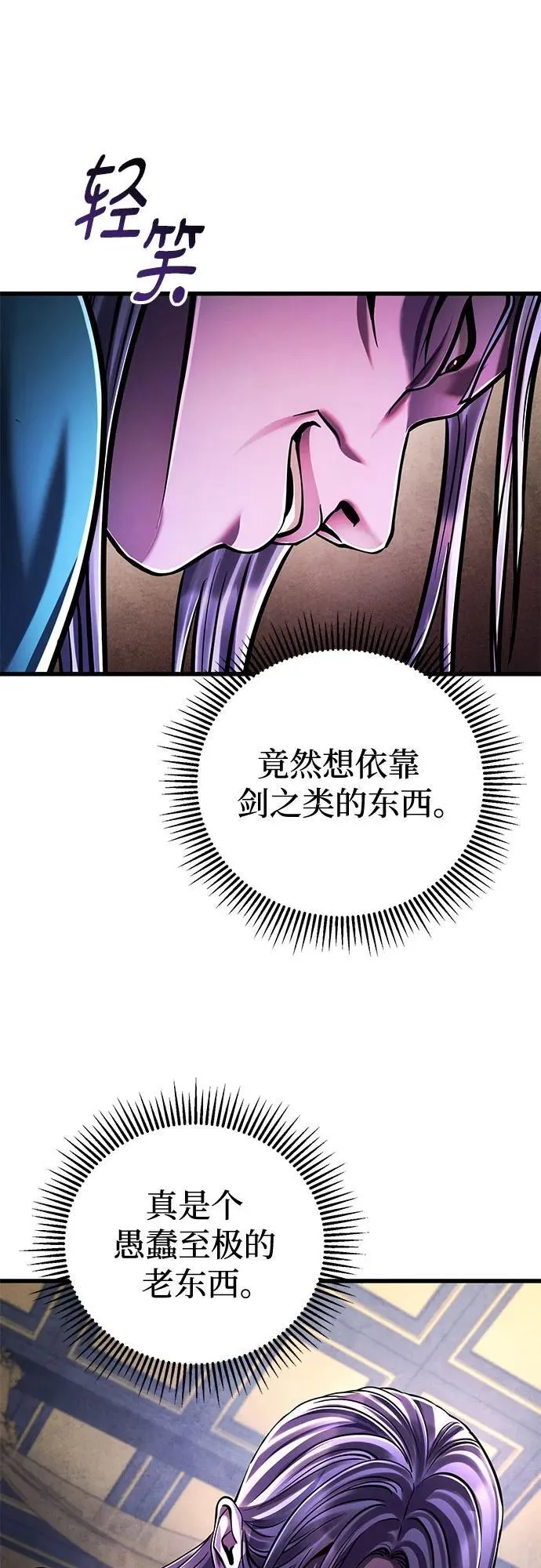 彭家四公子漫画,第138话1图