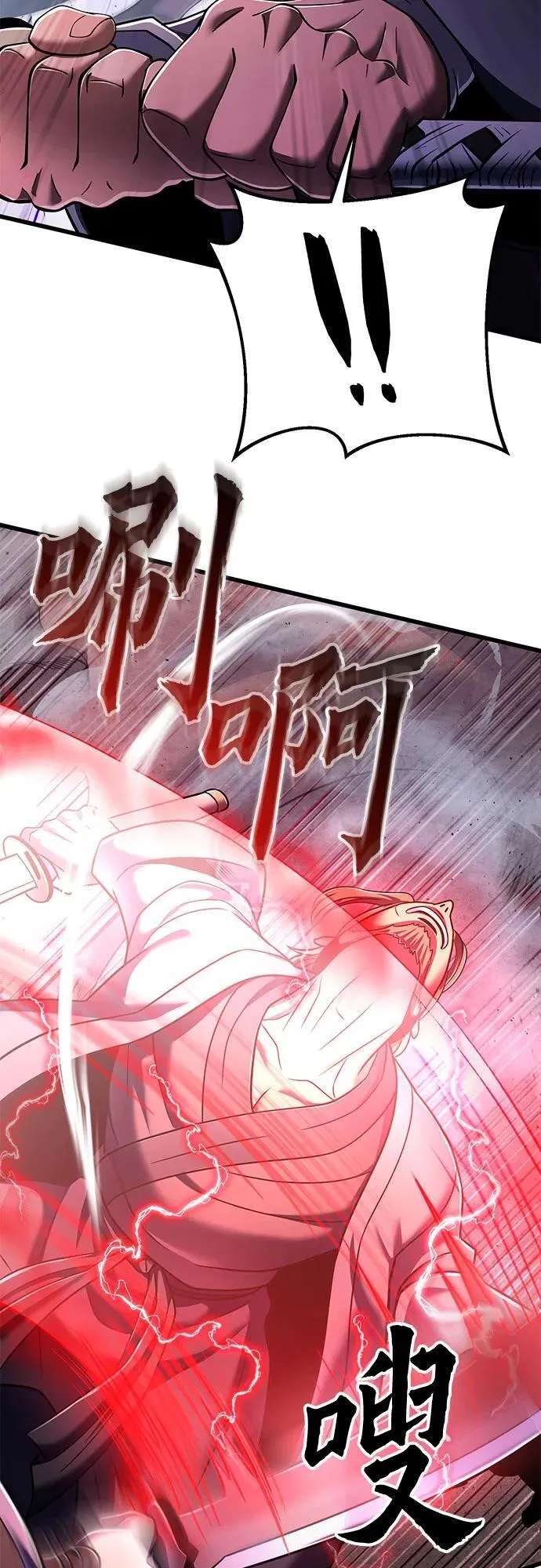 彭家四公子漫画,第128话2图