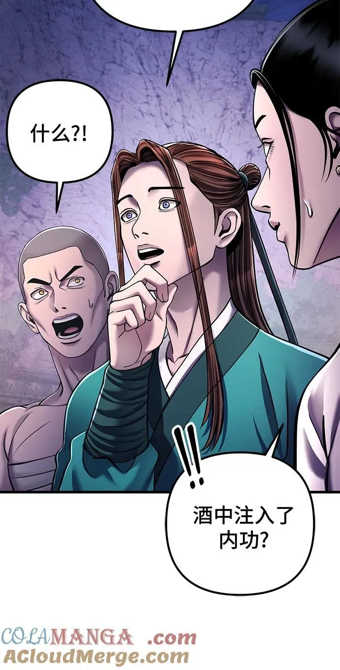 彭家四公子漫画,第129话2图