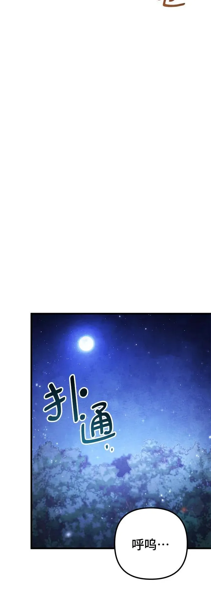 彭家四公子漫画,第132话2图