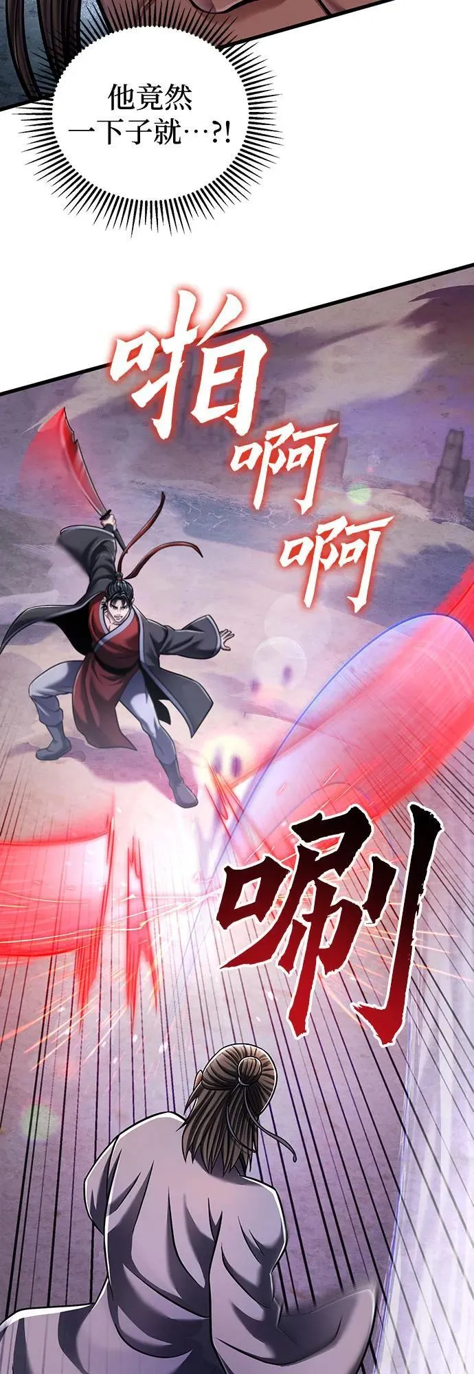 彭家四公子漫画,第128话1图
