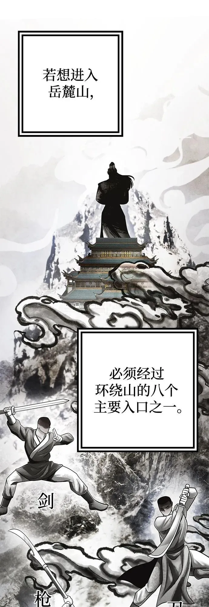 彭家四公子漫画,第138话2图