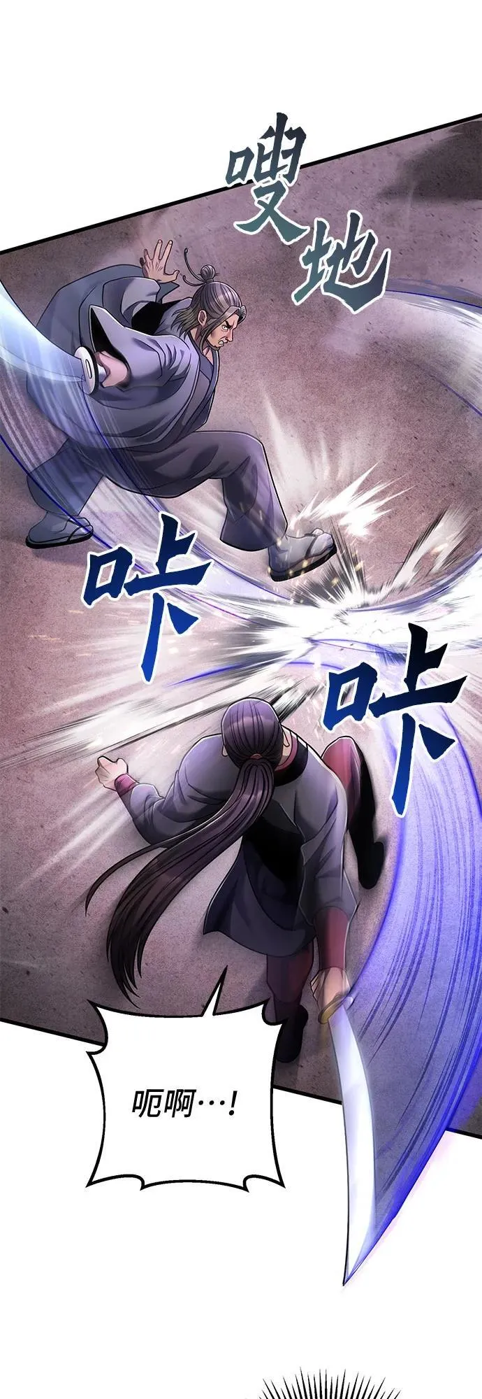 彭家四公子漫画,第128话1图