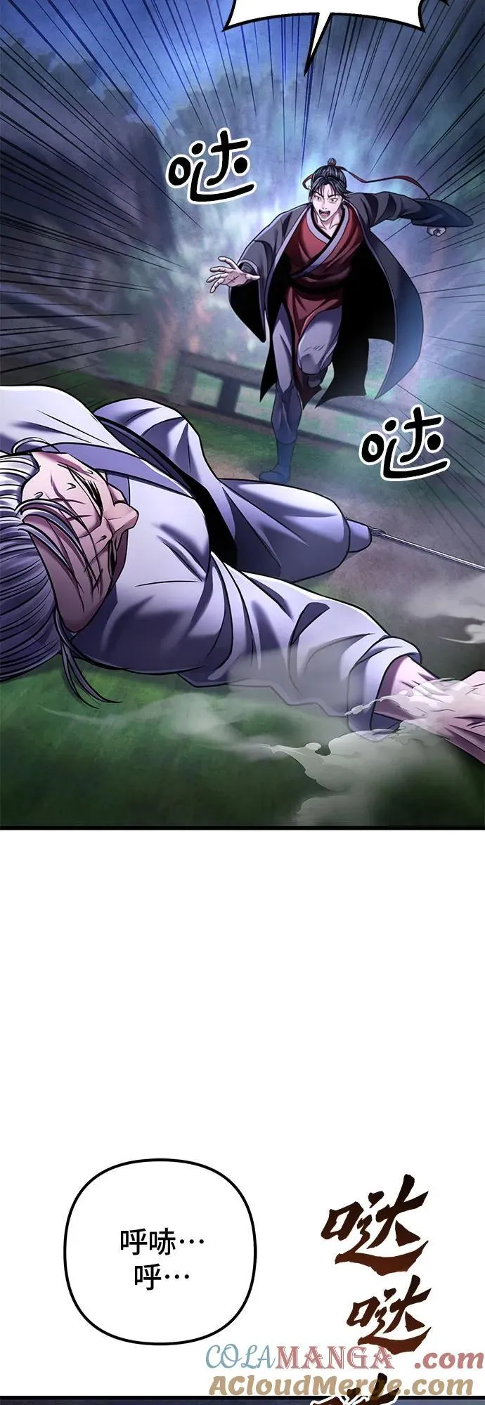 彭家四公子漫画,第132话2图
