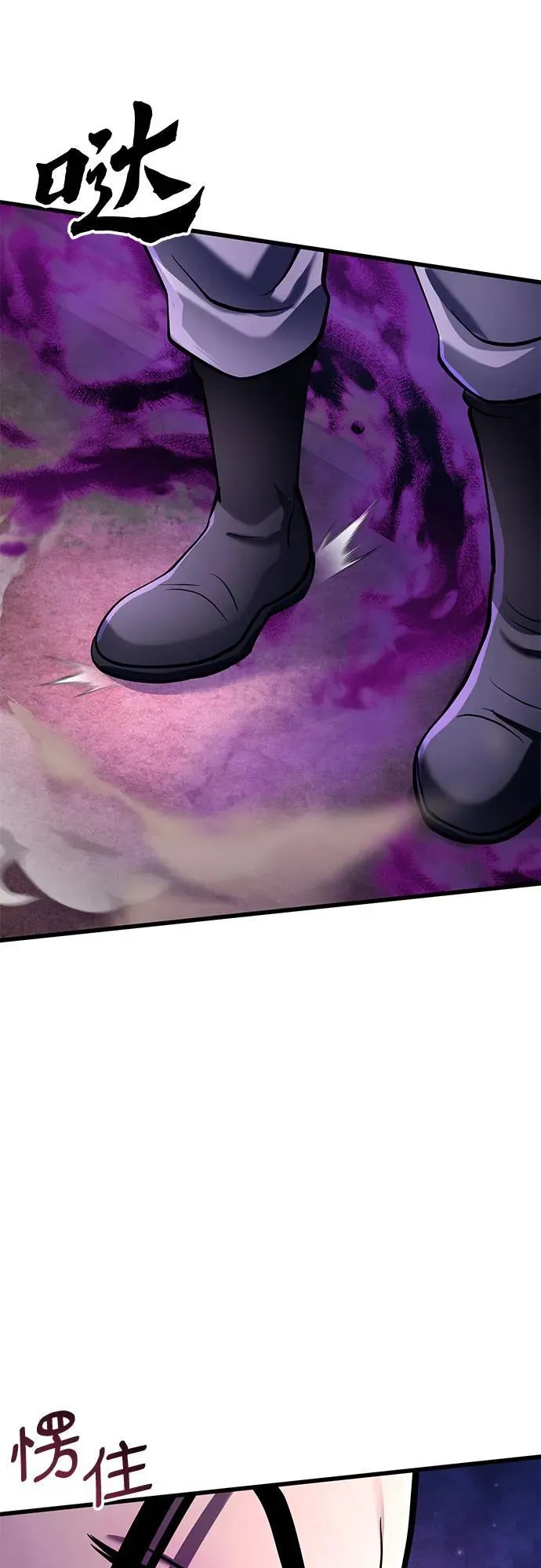 彭家四公子漫画,第133话1图