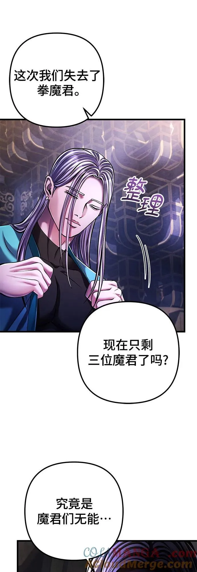 彭家四公子漫画,第138话1图
