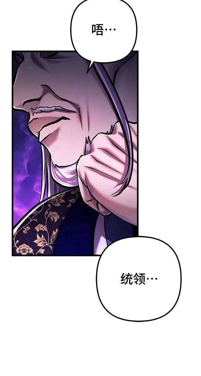 彭家四公子漫画,第138话2图