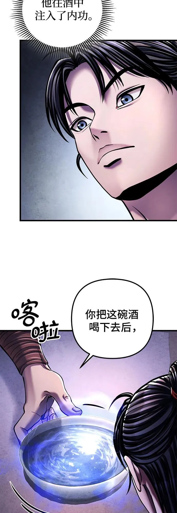 彭家四公子漫画,第129话1图