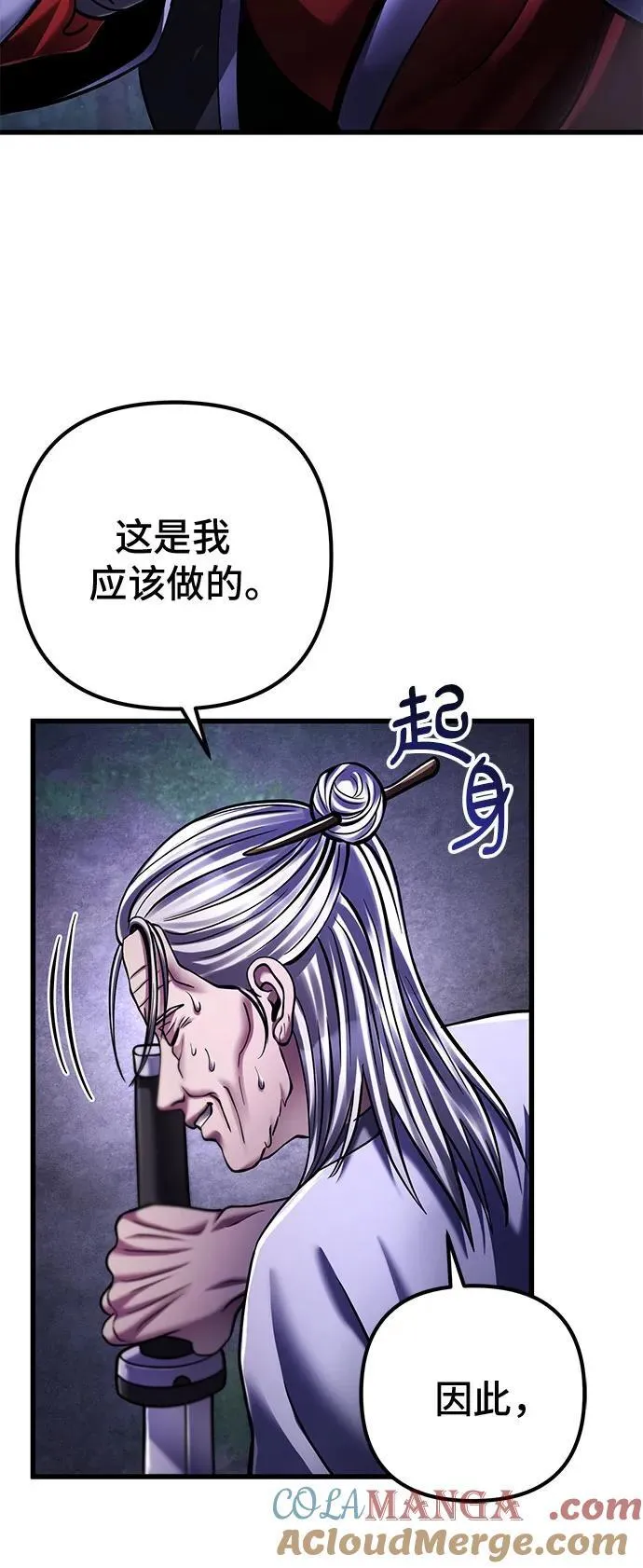 彭家四公子漫画,第132话2图