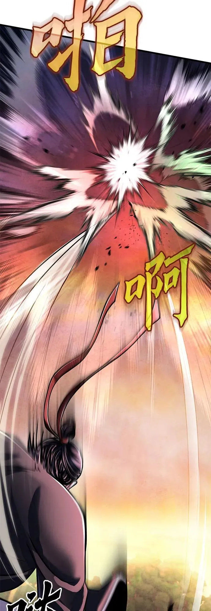 彭家四公子漫画,第132话1图