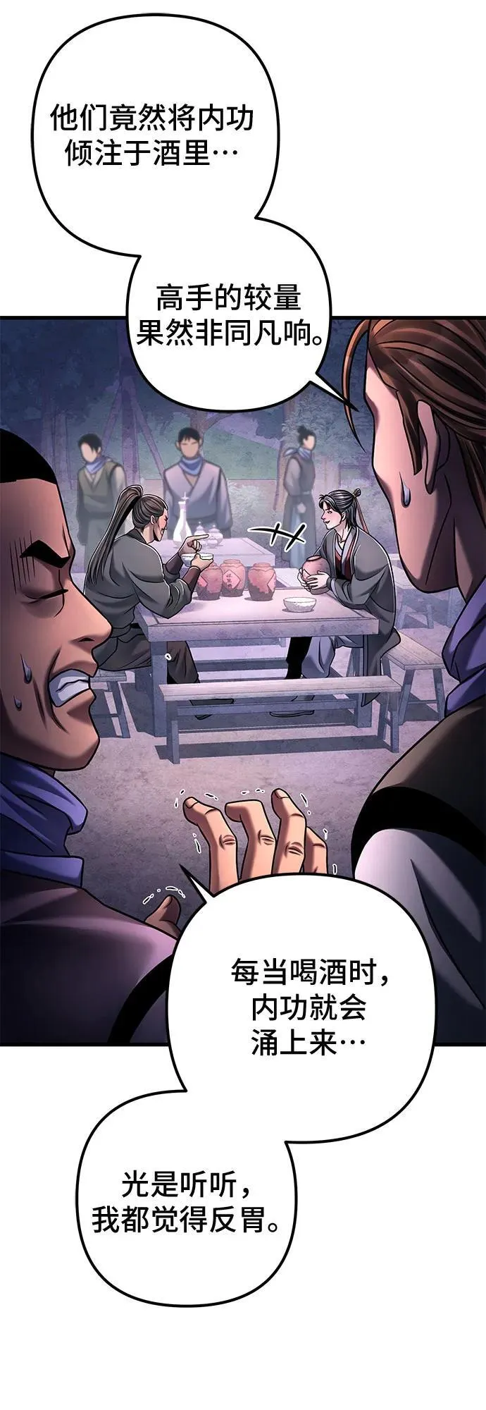 彭家四公子漫画,第129话1图