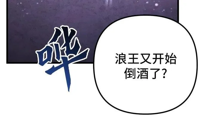 彭家四公子漫画,第129话2图