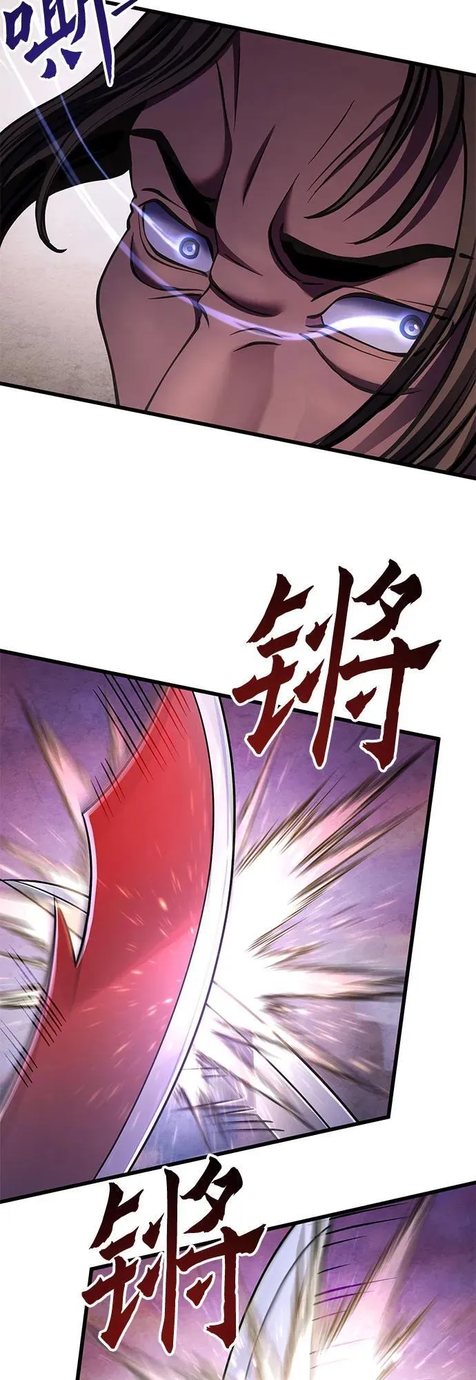 彭家四公子漫画,第128话1图