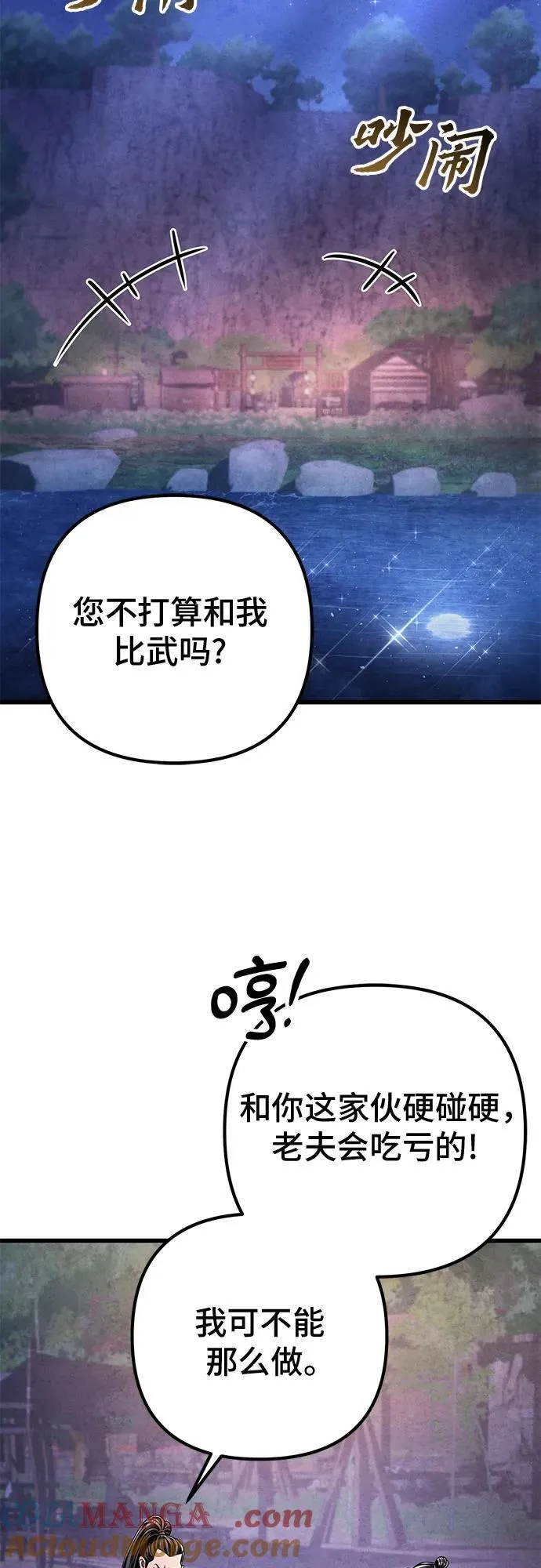 彭家四公子漫画,第129话1图