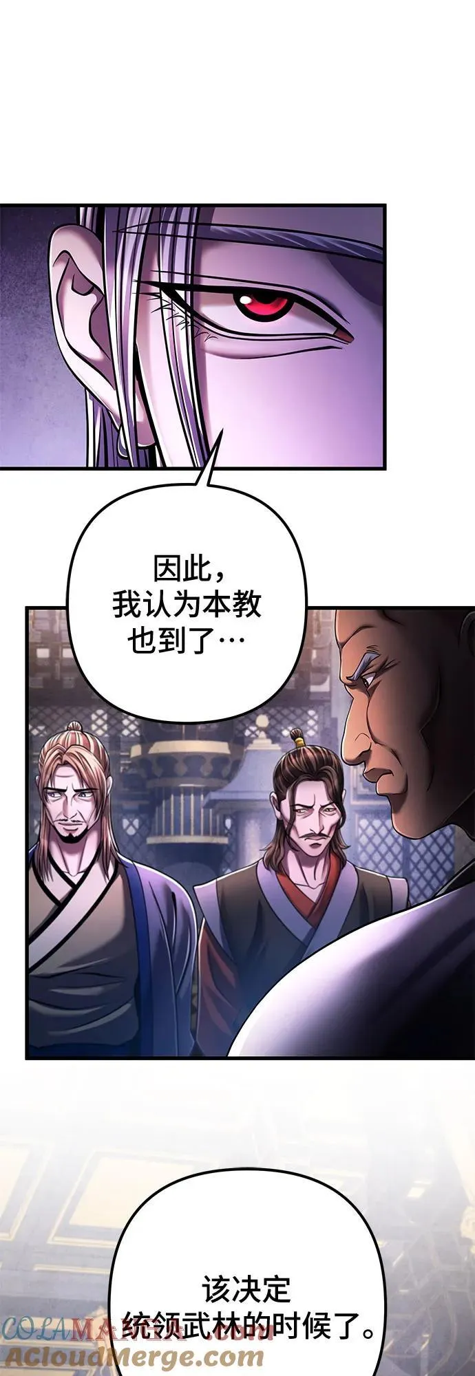 彭家四公子漫画,第138话2图