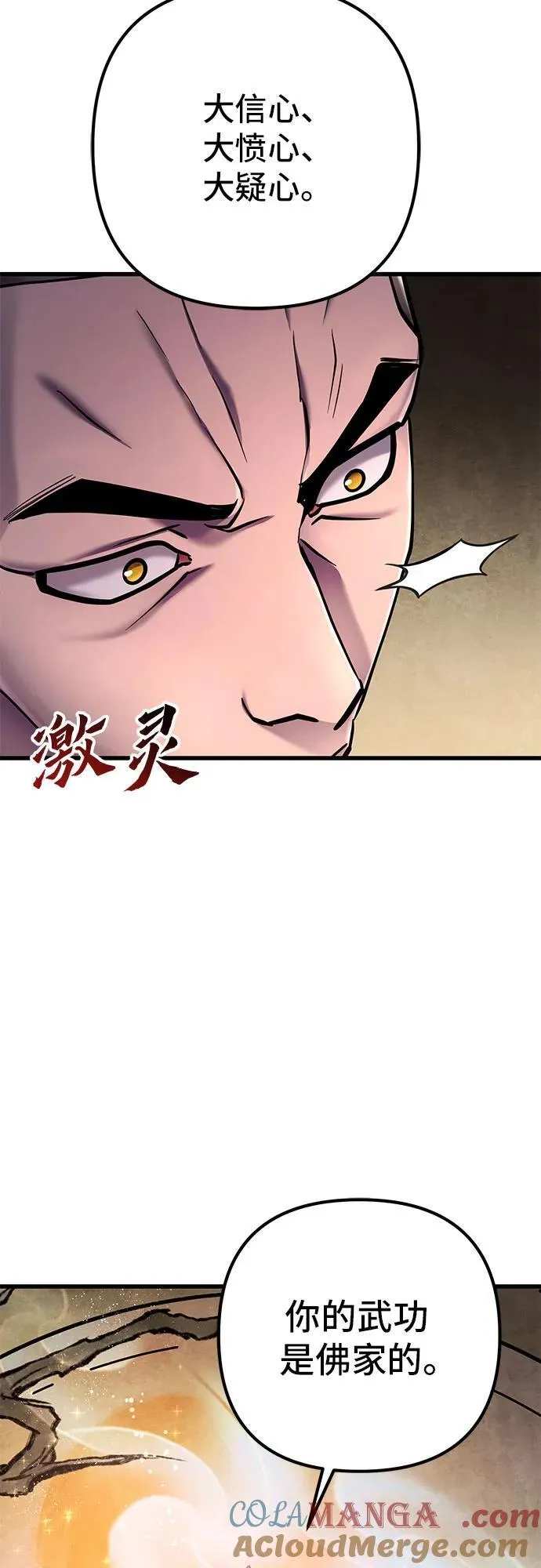 彭家四公子漫画,第131话1图