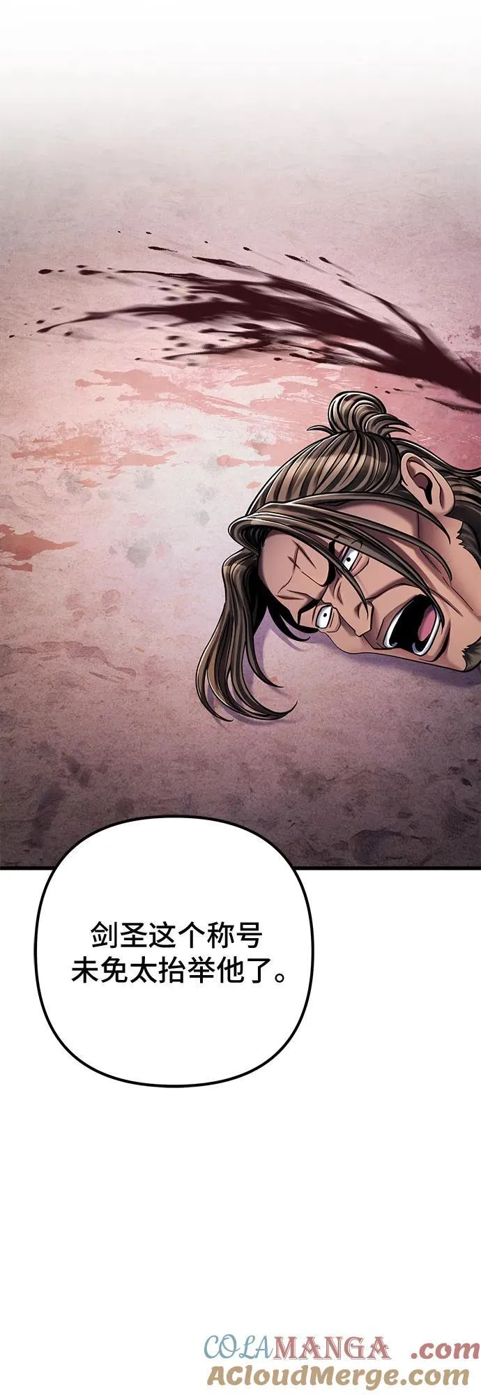 彭家四公子漫画,第128话1图