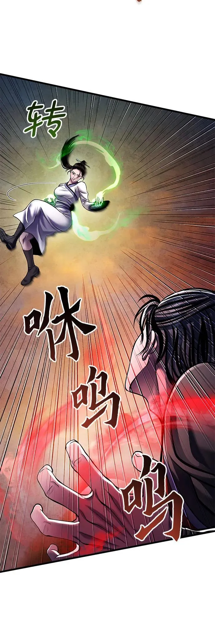 彭家四公子漫画,第132话2图