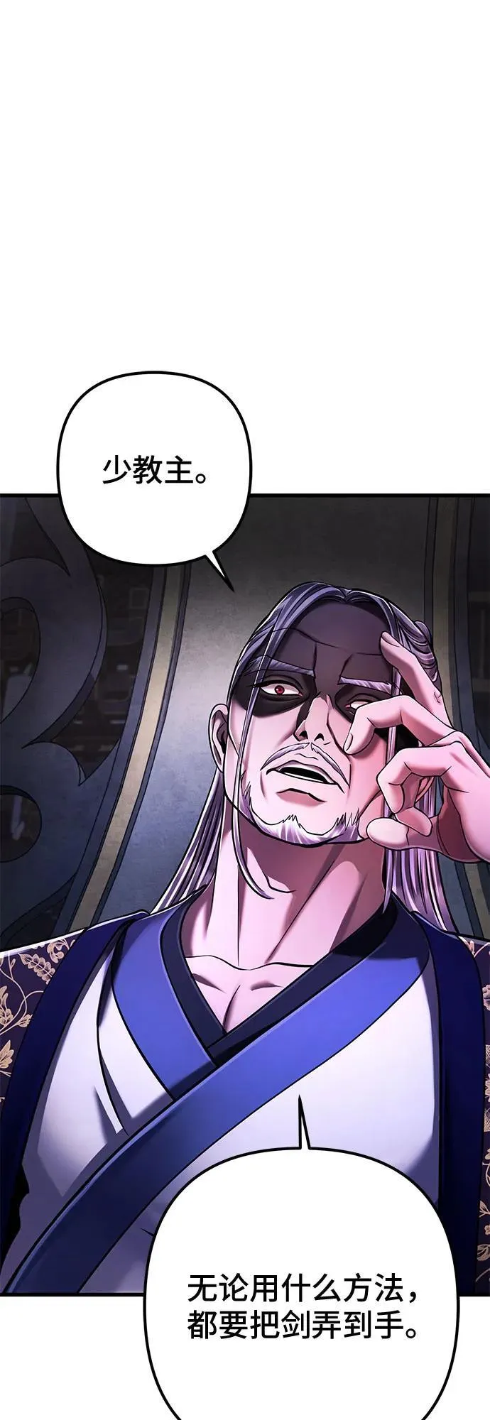 彭家四公子漫画,第138话2图