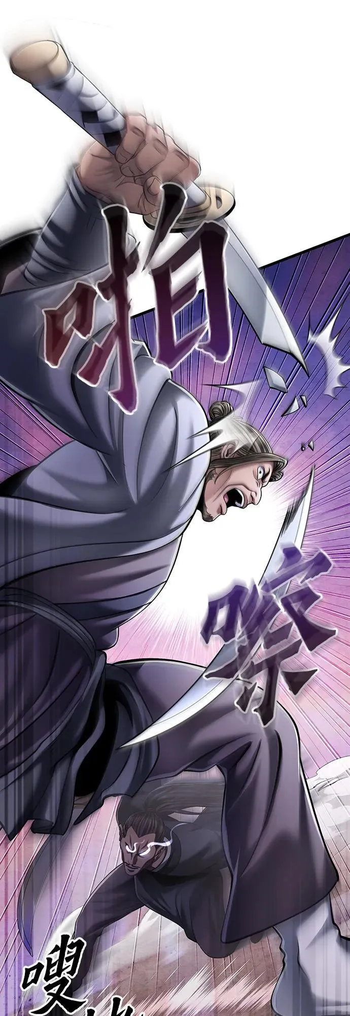 彭家四公子漫画,第128话2图