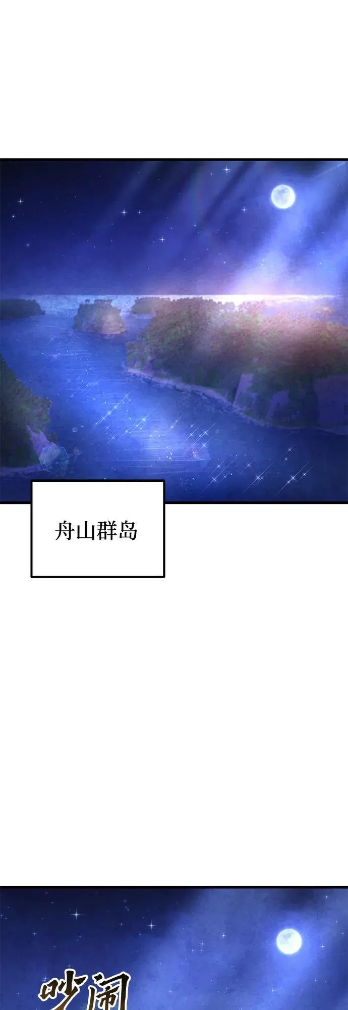 彭家四公子漫画,第129话2图
