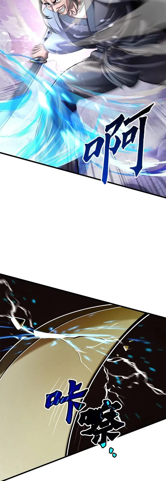 彭家四公子漫画,第128话2图