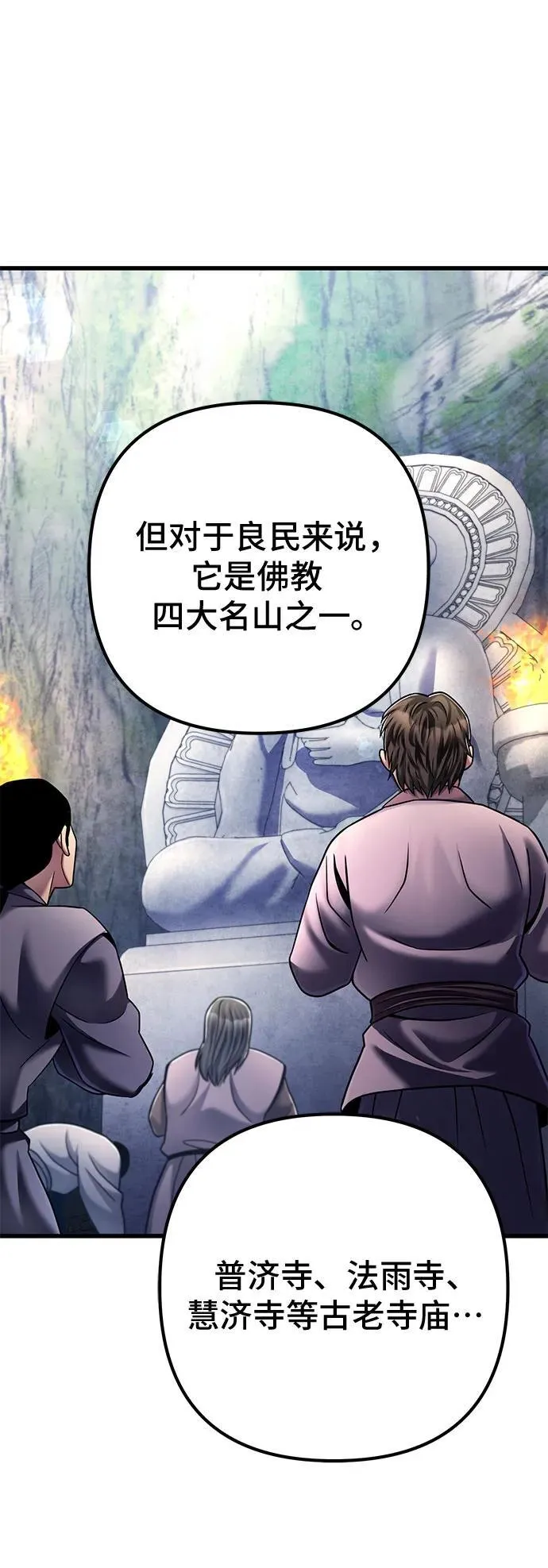 彭家四公子漫画,第130话1图