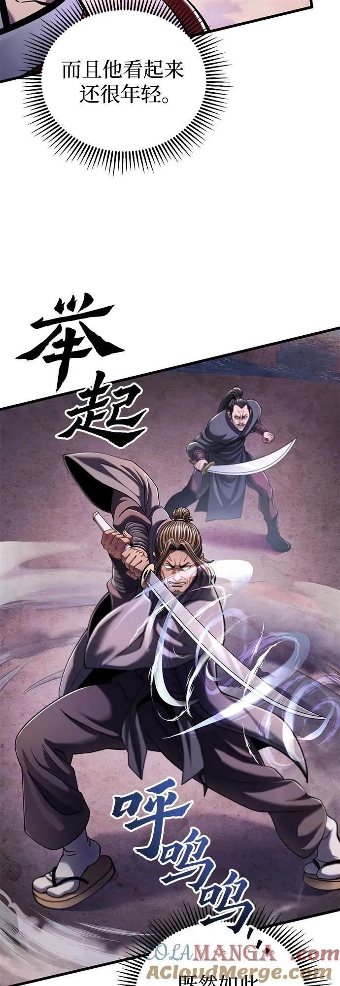 彭家四公子漫画,第128话2图