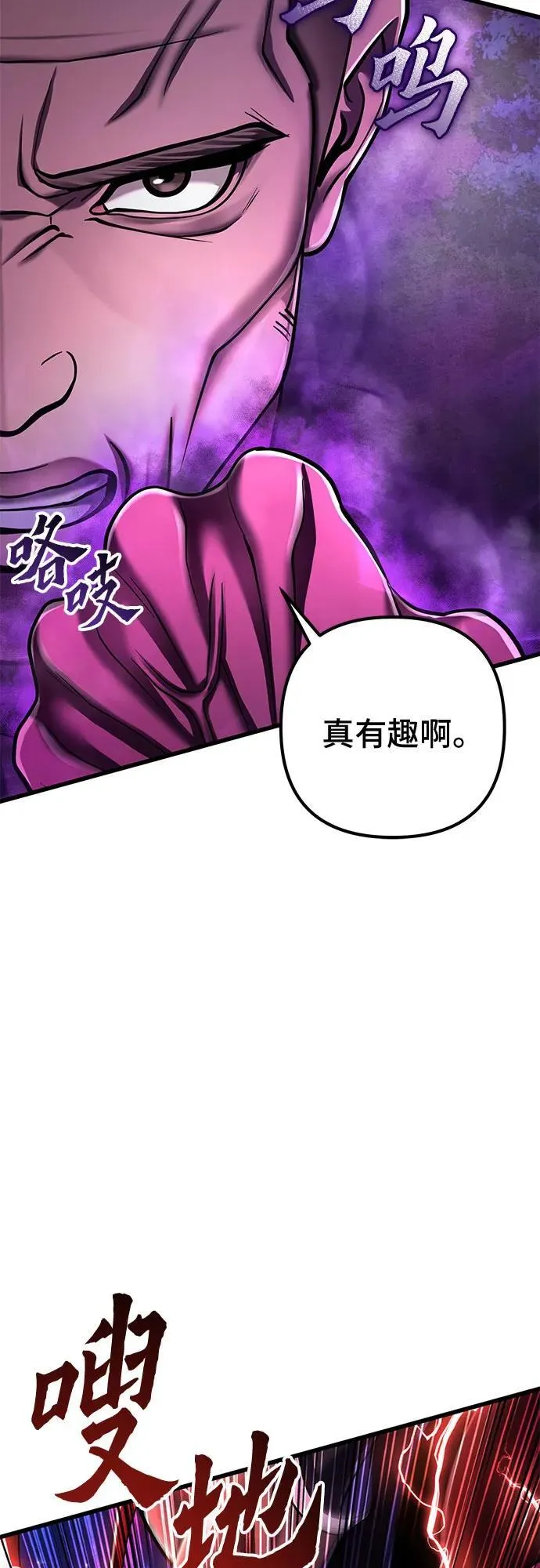 彭家四公子漫画,第134话1图