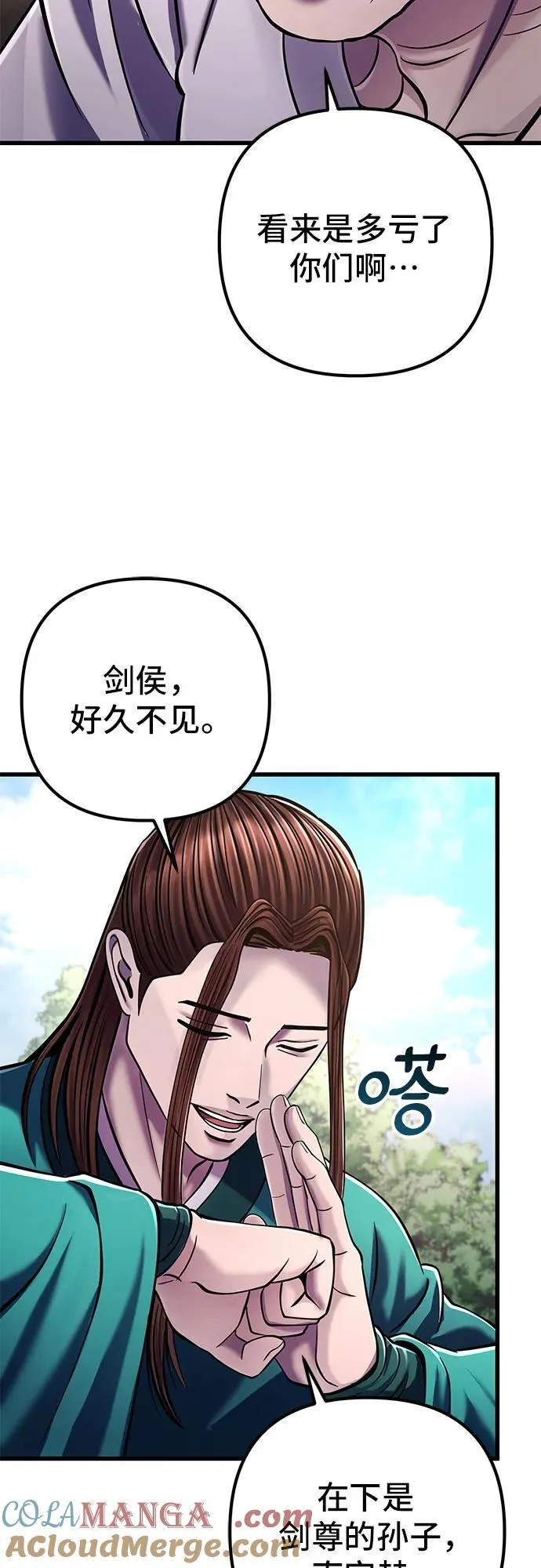 彭家四公子漫画,第130话1图