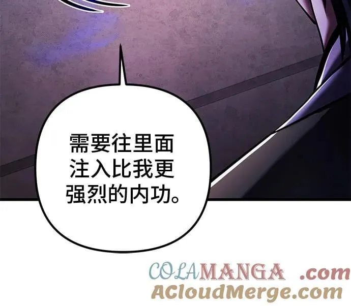彭家四公子漫画,第129话2图