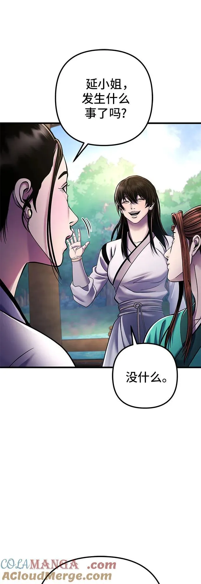 彭家四公子漫画,第130话2图