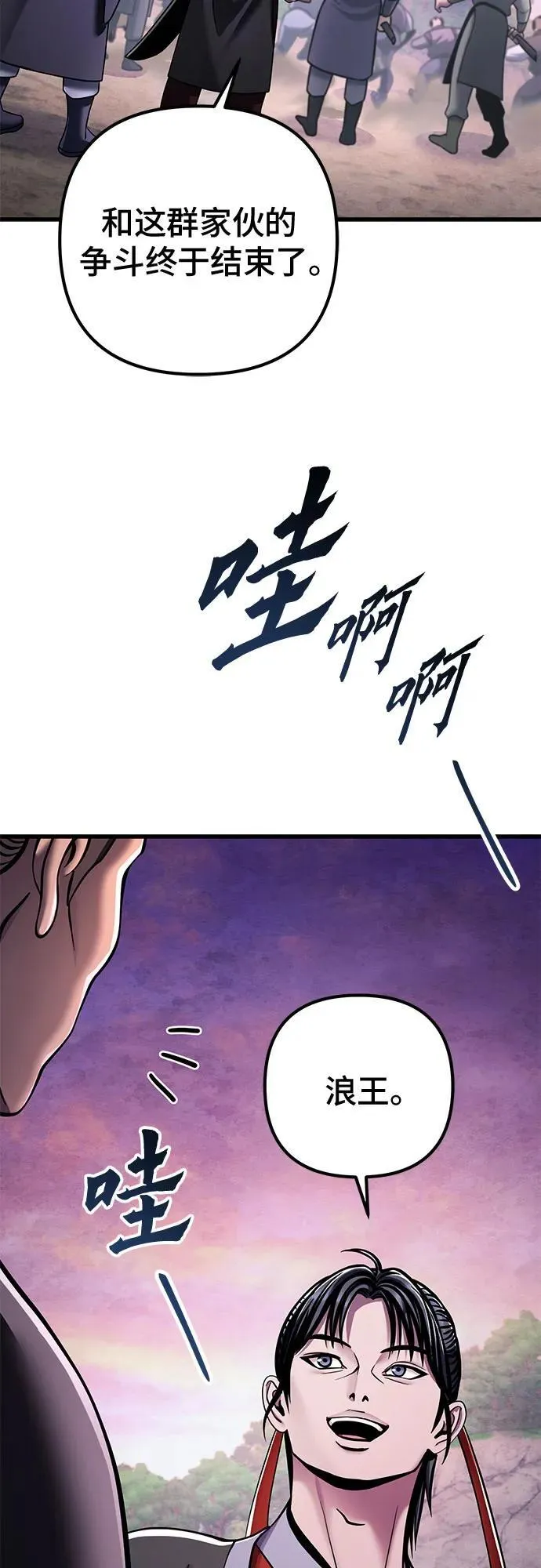 彭家四公子漫画,第128话2图