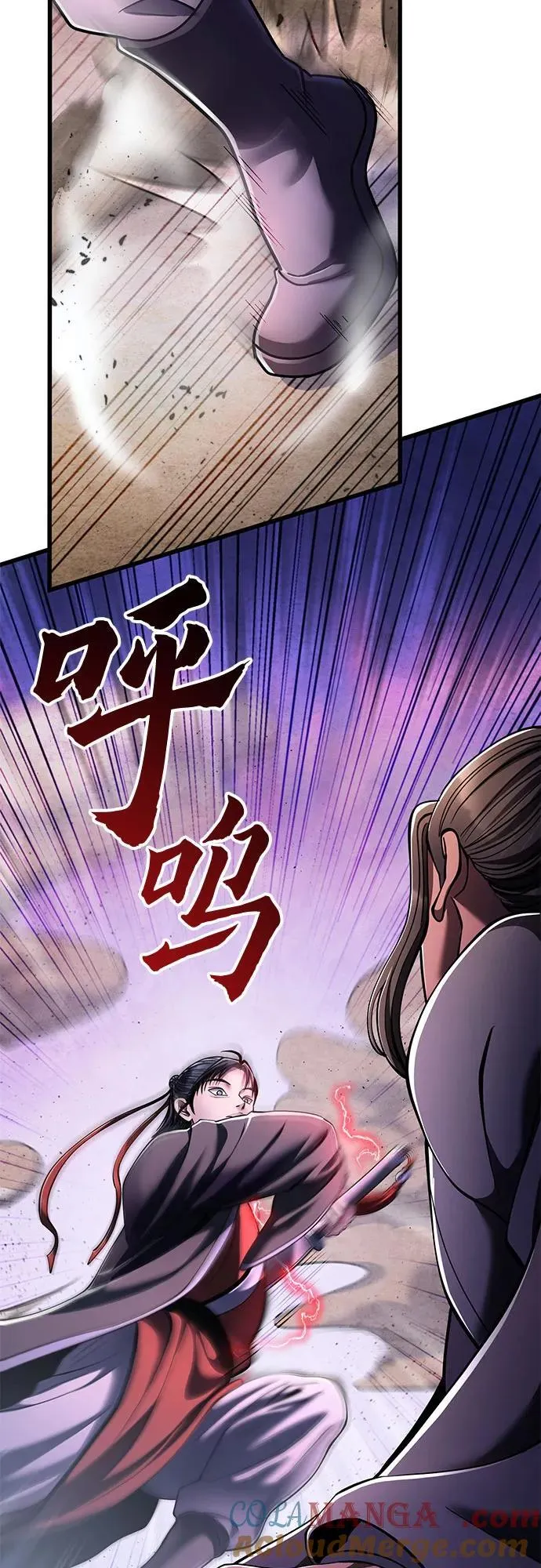 彭家四公子漫画,第128话1图