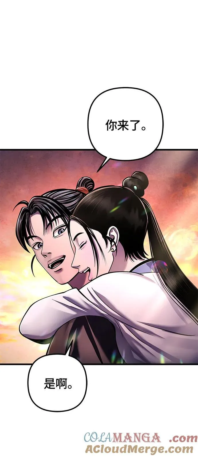彭家四公子漫画,第132话2图