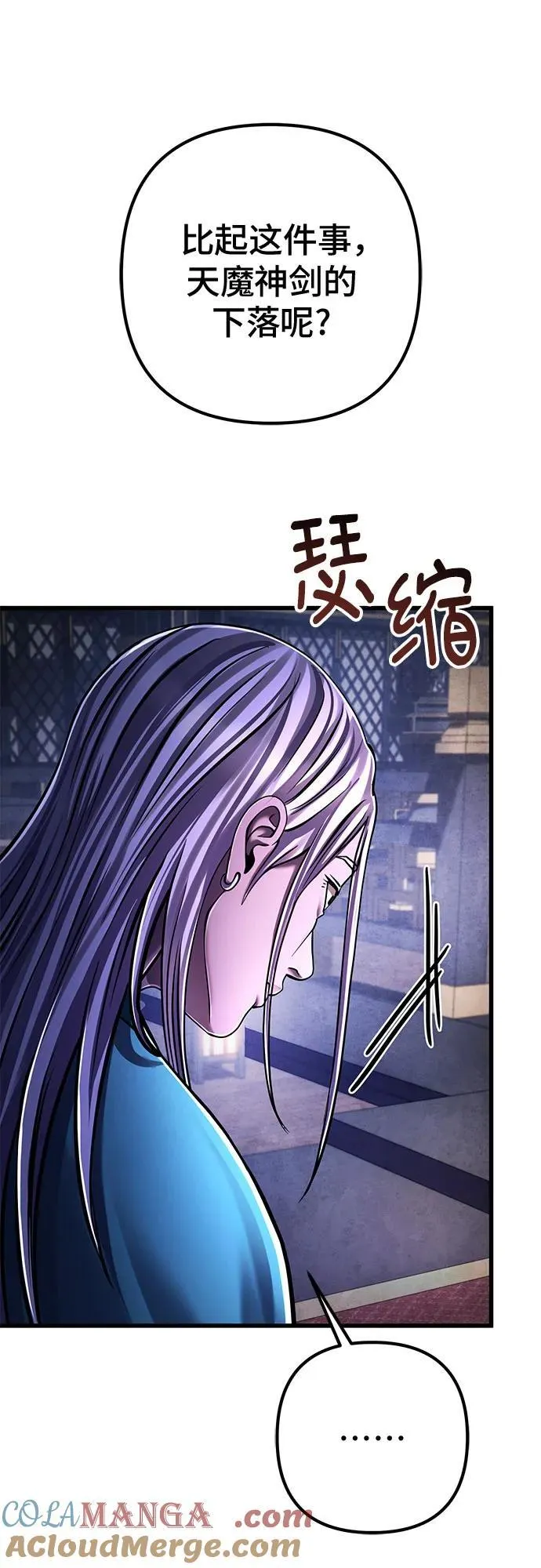 彭家四公子漫画,第138话1图