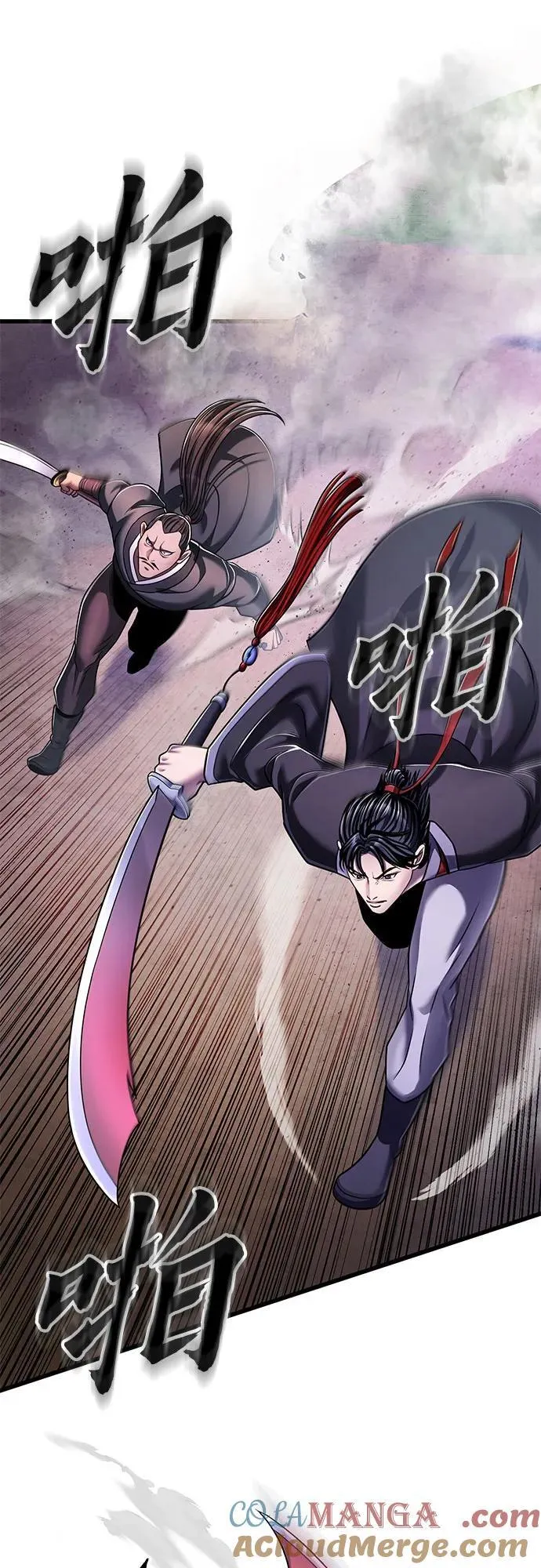 彭家四公子漫画,第128话1图