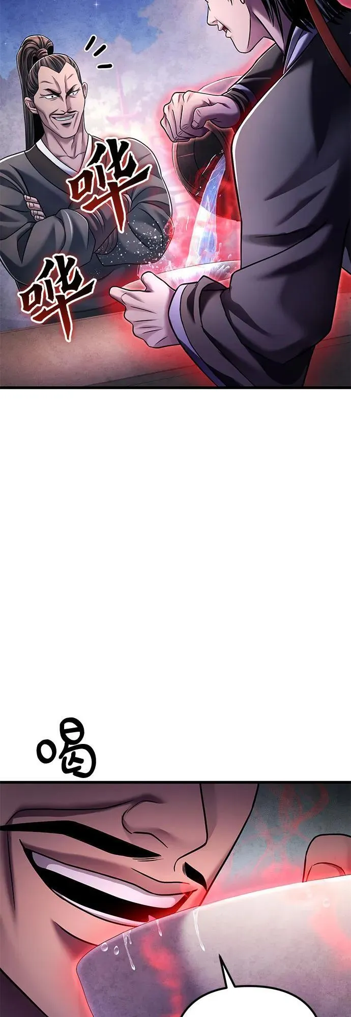 彭家四公子漫画,第129话2图