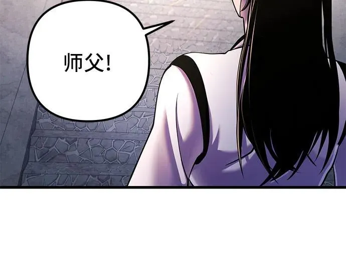 彭家四公子漫画,第130话2图
