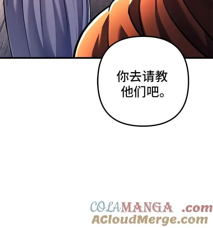 彭家四公子漫画,第131话2图