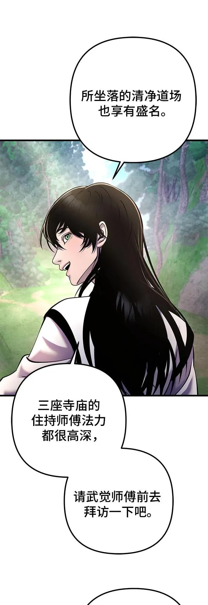 彭家四公子漫画,第130话2图